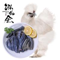 泓花会生鲜谷物散养新鲜乌鸡900克*1只(送1只参+1包料)C