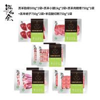 泓花会锡盟有机苏尼特羔羊肉 半羊 12斤装