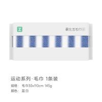 最生活纯棉运动条纹毛巾加长加大吸汗毛巾健身房跑步擦汗洗脸巾蓝白 A-1174