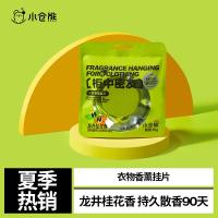 小仓熊衣柜香薰香片空气清新剂衣柜香包除臭除异味持久留香香氛挂片*1袋