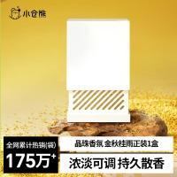 小仓熊晶珠香氛空气清新剂香薰室内浴室厕所卫生间除臭除味金秋桂雨