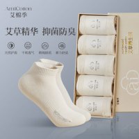 艾棉季艾草养生袜XH-20225双礼盒装(中筒)均码5双均码