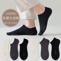 艾棉季 XH-2023-1 草本 安眠艾草养生袜男士短袜船袜夏季薄款吸汗透气防臭混色5双