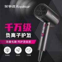 荣事达电吹风机大风力吹风筒负离子护发理发专用甄黑[负离子护发+折叠便携]