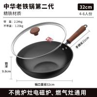 康巴赫中华老铁锅第二代32cm KGX-C32T