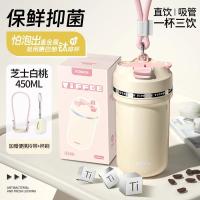 康巴赫慕斯系列钛啡杯450ml芝士白桃 KH-B45B06