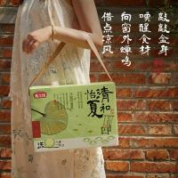 燕之坊 清凉专题 清和怡夏2.61斤清凉礼盒 绿豆莲子银耳百合冰糖组合