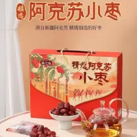 燕之坊 新疆阿克苏小枣礼盒(商超版)2.056斤小包装26袋