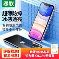 绿联适用苹果11手机壳通用iPhone11透明保护壳6.1英寸气囊防摔壳TPU软边简约潮款男女款手机套
