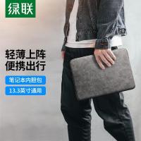 绿联笔记本内胆包13.3英寸电脑包保护套收纳包适用苹果macbookair/pro/小米联想小新华为华硕
