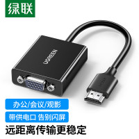 绿联HDMI转VGA转换器视频转接头带USB-C供电适用笔记本电脑台式机电视盒子显示器连接线90813