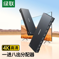 绿联HDMI分配器一分八1进8出高清分屏器笔记本电脑台式机接电视显示器投影仪八屏同显90807
