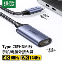 绿联USB3.0转HDMI/VGA转换器 [Type-C转HDMI转换器]70444