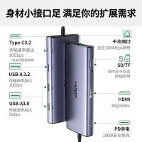 绿联Type-C3.2扩展坞雷电4拓展坞HUB3.2分线转换器10G转接头4K@60Hz投屏HDMI
