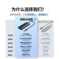 绿联USB扩展器3.0扩展坞多接口拓展坞4口HUB集线器分线器笔记本电脑多口转换转接器转接头延长线