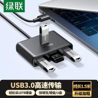 绿联USB扩展器3.0扩展坞高速4口拓展坞HUB集线器分线器笔记本台式电脑多接口转换器延长线带供电口