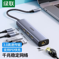 绿联 Type-C扩展坞千兆有线网卡网口转HDMI通用苹果电脑[千兆网卡+USB*3+PD]20932