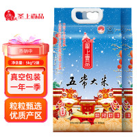 聖上壹品瑞雪黑龙江五常大米寒地黑土东北大米5kg