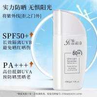 诺珊娜(Larosanna) 轻透SPF50+ PA+++ 60g防晒霜 白色