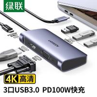 绿联Type-C扩展坞HDMI投影拓展坞VGA高清转换器USB转接头PD充电器