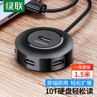 绿联USB分线器2.04口HUB集线器扩展坞4口HUB集线器Type-c扩展坞转接头CR10620295