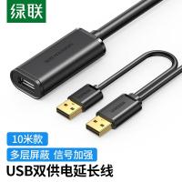 绿联USB2.0公对母延长线无线网卡信号放大连接线带供电打印机监控摄影头扩展延长加长线10米20214