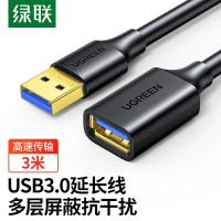 绿联USB3.0延长线公对母数据连接线电视电脑主机硬盘U盘鼠标键盘打印机扩展线加长转接线3米30127