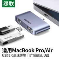 绿联Type-C扩展坞USB-C转接头3.0分线器2合1直插式拓展坞适用Macbook华为笔记本