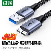 绿联USB3.0移动硬盘数据连接线适用东芝希捷西部移动硬盘盒子三星note3/s5延长转接充电线0.5米