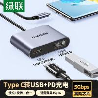 绿联Type-C转接头USB3.0转换器线PD60W快充OTG适用苹果16华为小米三星电脑iPad平板