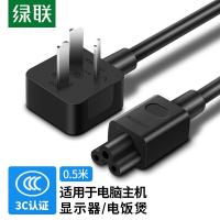 绿联笔记本电源线三孔梅花尾电脑适配器充电器线通用华硕惠普戴尔三星宏基笔记本黑0.5米50269