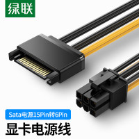 绿联显卡电源线sata电源供电转接线15p转6p反向电源连接线15针转6PIN转换头50943