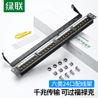 绿联六类配线架24口CAT6千兆网线配线架加厚镀金机架式机柜工程网络跳线理线器70423