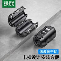 绿联抗干扰滤波磁环内径5.5MM卡扣式可拆卸防电磁抗干扰磁环带磁芯消磁20305