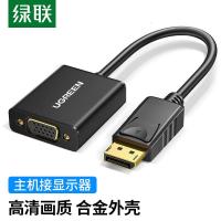 绿联DP转VGA转换器Displayport转VGA母头高清转接头线黑色20414