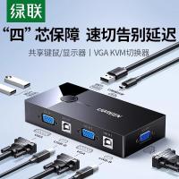 绿联KVM切换器VGA切换器四进一出高清视频4进1出共享显示器VGA KVM切换器[2进1出]30357