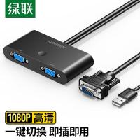 绿联VGA切换器二进一出视频切屏器2进1出多电脑机顶盒笔记本台式主机显示器共用共享器30711