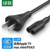 绿联国标两插八字尾连接线双孔适用AppleTV/P4/5/MacMini/打印机 1.5米40313