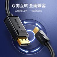 绿联MiniDP转DP1.2转接线雷电口4K高清视频迷你dp转换器1.5米10477