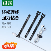 绿联魔术贴扎带数据线收纳理线带固定理线器电脑线缆电源线扎带捆线带3只装