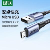 绿联安卓数据线MicroUSB充电线老式接口适用华为荣耀小米vivo三星oppo充载1米编织线