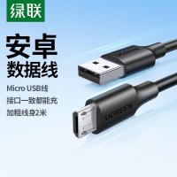 绿联安卓数据线MicroUSB充电线2A充电器快充电源线适用华为小米vivo荣耀oppo三星黑色2米