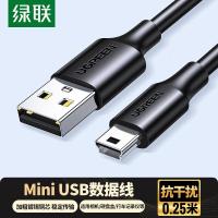 绿联USB2.0转MiniUSB数据线T型口充电连接线0.25米10353