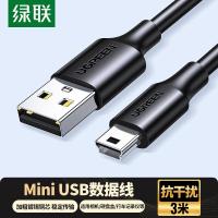 绿联USB2.0转MiniUSB数据线平板移动硬盘行车记录仪数码相机T型口充电连接线3米10386