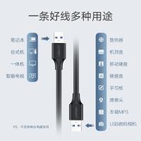 绿联USB3.0数据线公对公移动硬盘盒高速传输双头USB连接线笔记本接散热器机顶盒1米黑60525