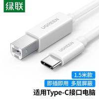 绿联Type-C手机打印机连接线MIDI转方口内录线电钢琴解码器OTG数据线1.5米40417