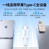 绿联Type-C数据线双头PD60W快充ctoc车载适用苹果16/15ProMax/iPad平板华为1米