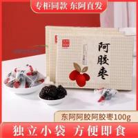 东阿阿胶阿胶枣100g盒装独粒包装无核即食阿胶枣新日期100g*5盒
