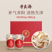 李良济加拿大进口西洋参花旗人参圆片刨片泡水养生滋补品营养送长辈西洋参刨片50g*2