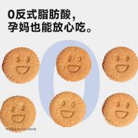 糖友厨房糖友饱饱酸奶夹心饼干无糖精糖尿人粗粮代餐孕妇高膳食零食饱饱腹夹心饼干1盒装